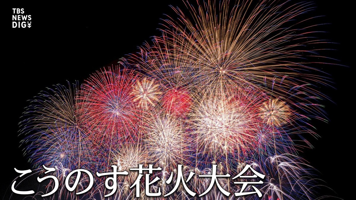 日本鴻巢煙火大會上,夜空中同時綻放多顆大型彩色煙火