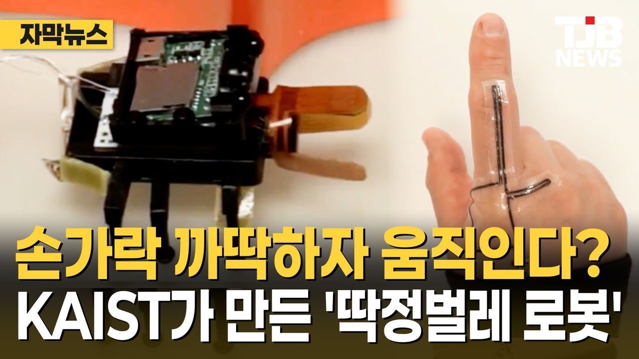 手指戴著感測貼片的人正在操控一台小型甲蟲造型軟體機器人