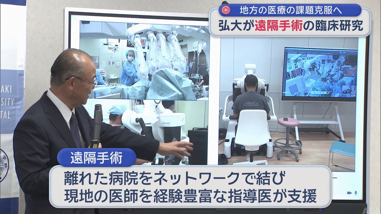 新聞畫面中,醫生在螢幕前透過網路遠端支援手術機器人進行手術