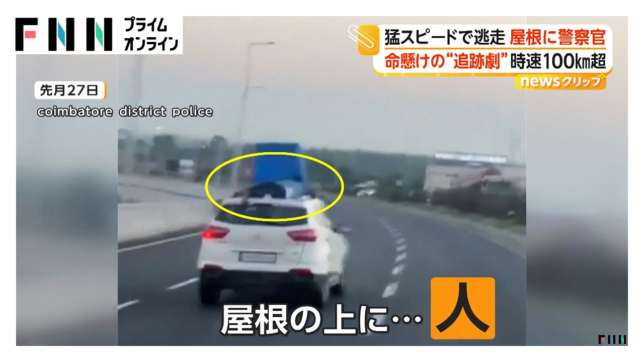 高速公路上一台白色休旅車疾駛，車頂上趴著一個人