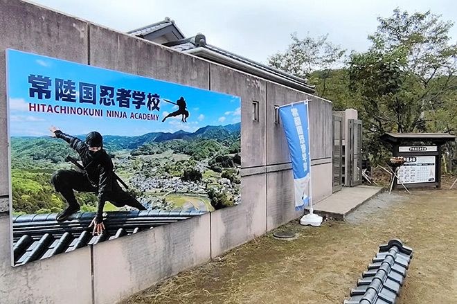 日本茨城縣常陸國忍者學校，利用廢校改建的修行場地