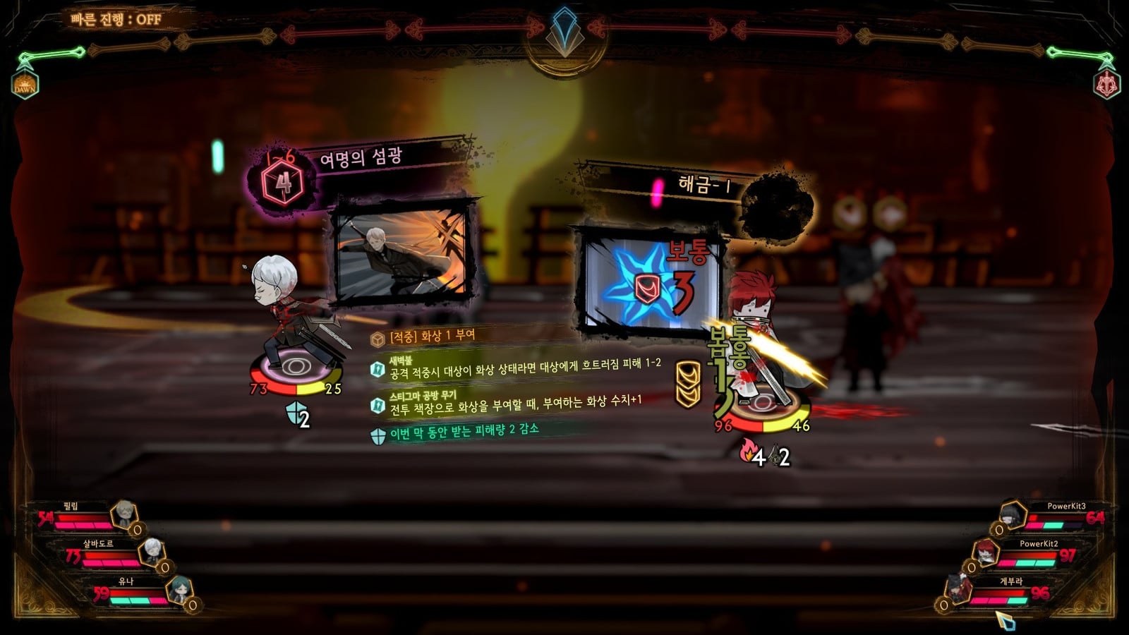 遊戲《廢墟圖書館》的卡牌戰鬥畫面